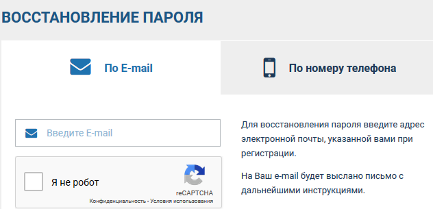 забыл логин от Один Икс Бет что делать